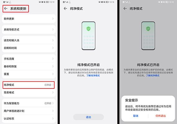 鸿蒙6纯净模式找不到了缩略图