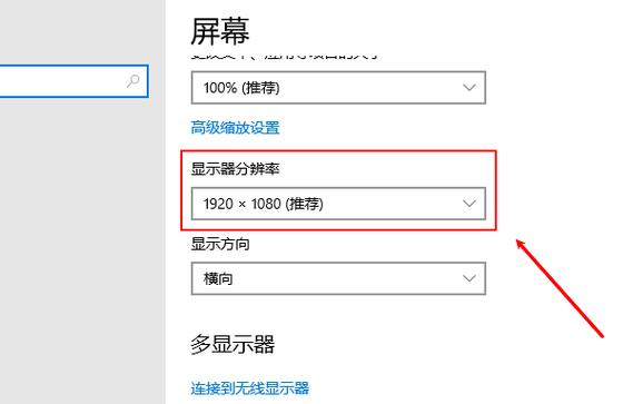 分辨率调整后显示不全缩略图