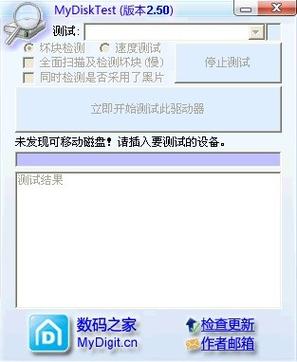 手机内存检测工具软件