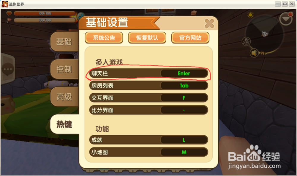 迷你世界电脑怎么打彩字