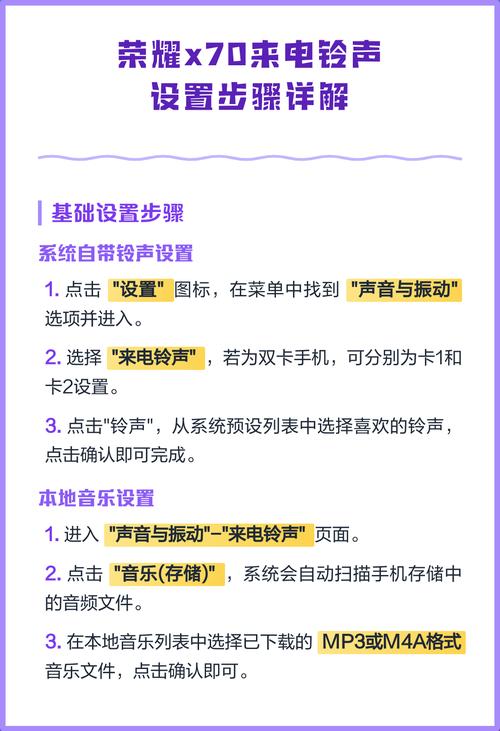 荣耀10设置铃声截图