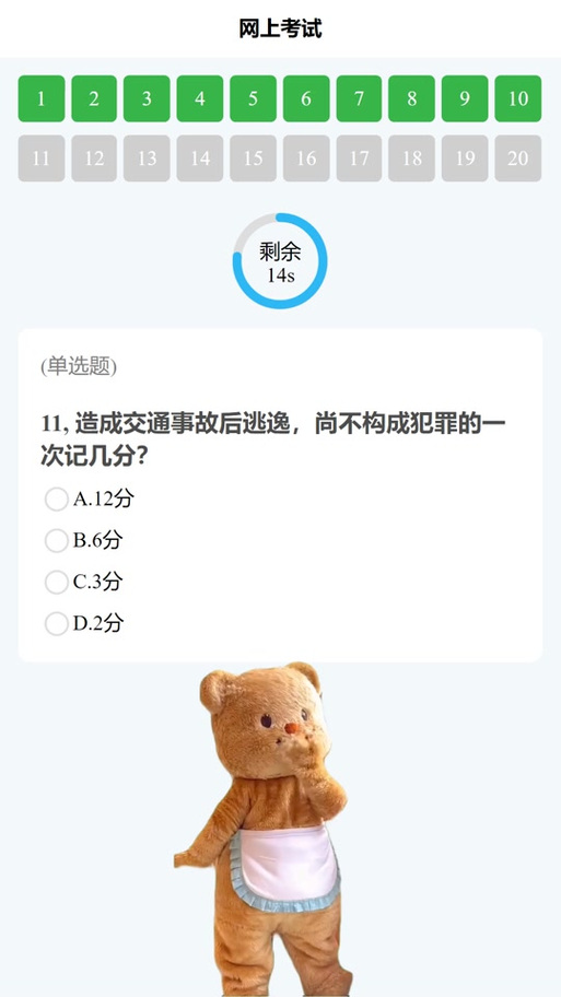 学法减分有能拍照出答案的软件吗