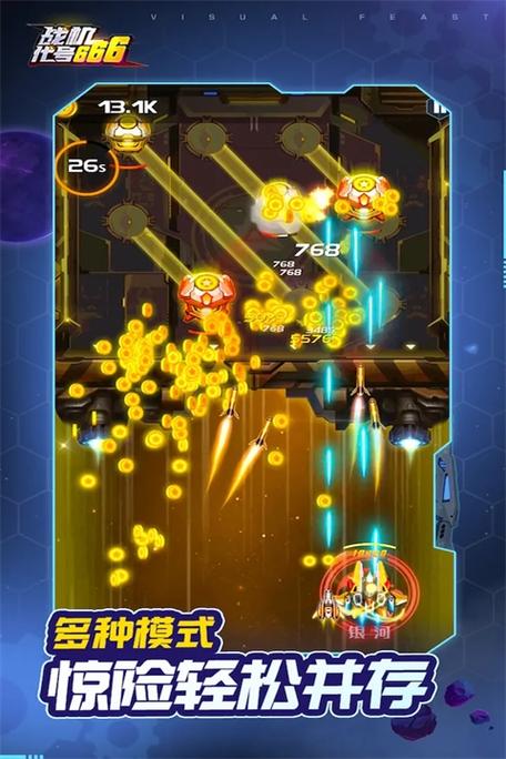 战机666中赤焰魔龙怎么得到