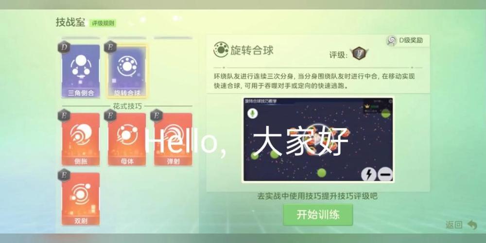 球球大作战拖尾脚本