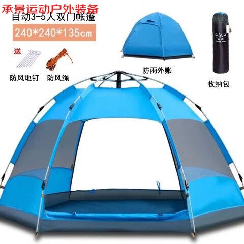 自动弹开帐篷怎么折叠图标