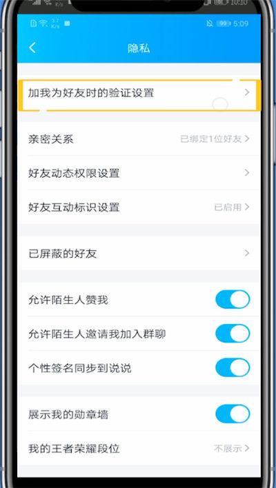 qq加好友过滤是什么意思缩略图