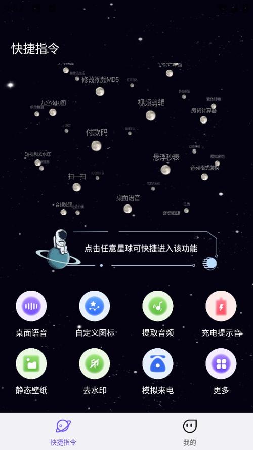 2021最新快捷指令下载