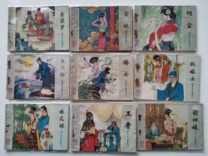 十本最经典连环画