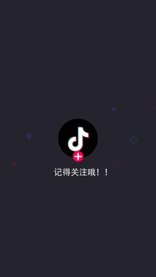 抖音关注带星什么意思