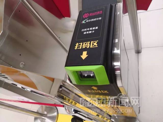 哈尔滨公交地铁乘车码