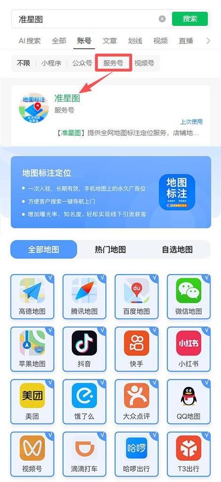 腾讯地图修改位置