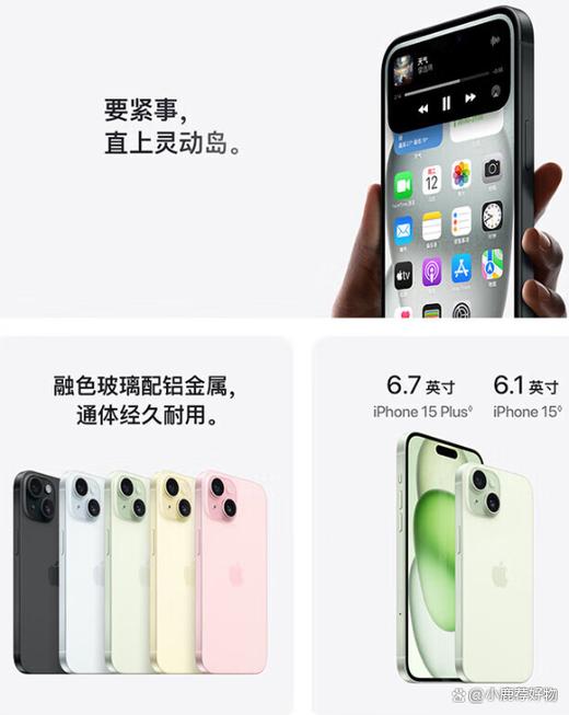 荣耀和苹果建议买哪个缩略图