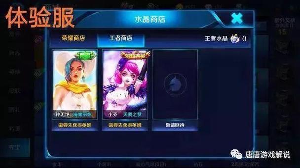 角色迁移皮肤还会有吗