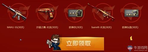 穿越火线邀请好友回归方法
