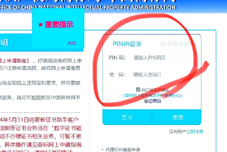 华为电脑突然要pin码登录