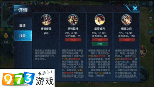 二郎神技能一览表
