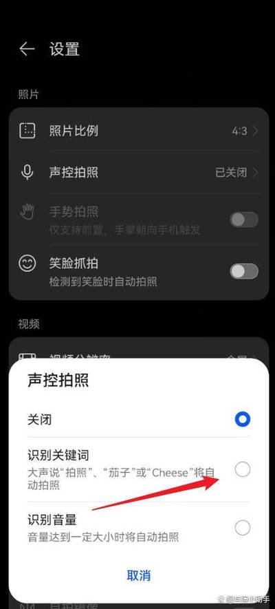 华为手机声控拍照功能如何开启