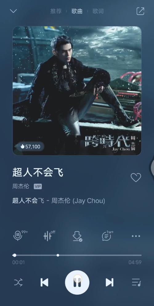 超人不会飞完整版歌词