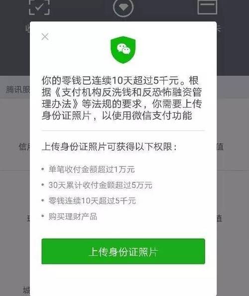 微信提现零钱失败原因游戏截图