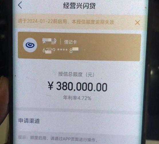 兴闪贷