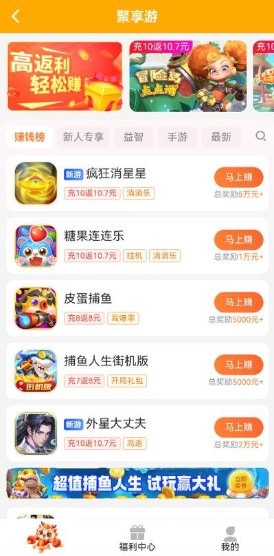 聚聚玩app试玩教程