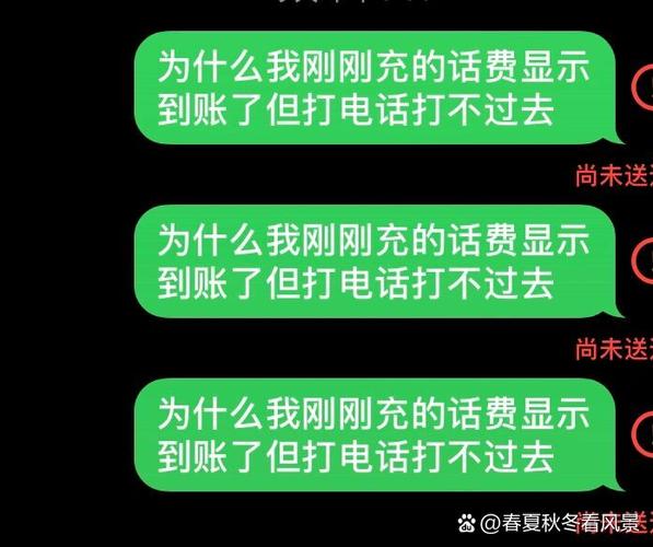 为啥交了话费网还是不能用