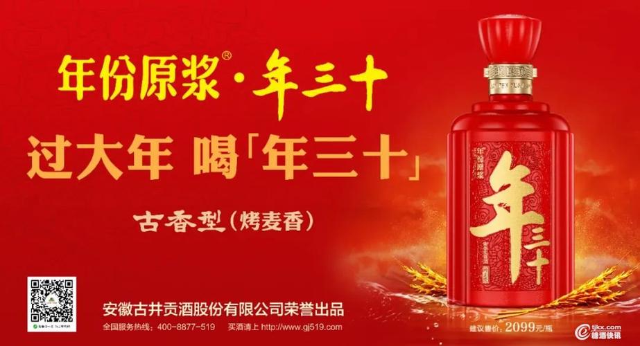 古井贡酒广告词关于匠心