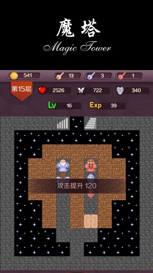 魔塔手机版中文版下载