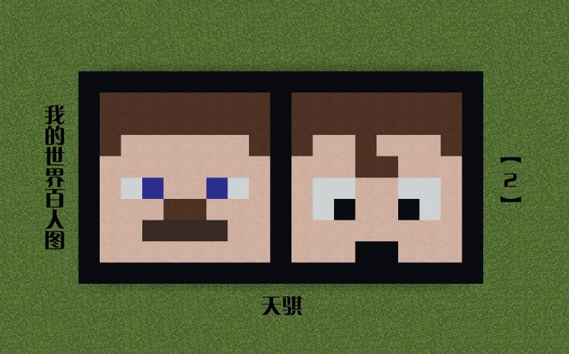 我的世界百人模拟加入!一场大型MC百