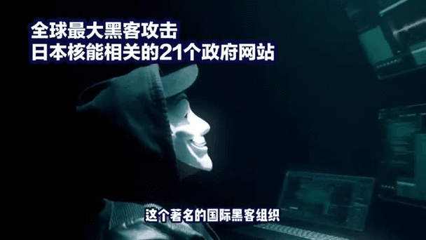 进了被黑客攻击的网站