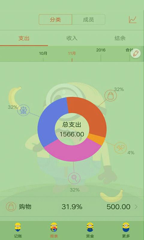 用手机记账收入支出用哪个软件