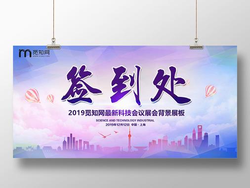 梦幻签到