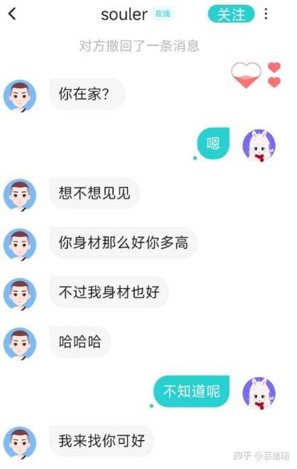 soul对方卸载了还会是密友吗