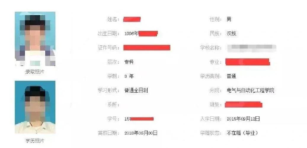 学信网账号可以注销重新注册吗缩略图