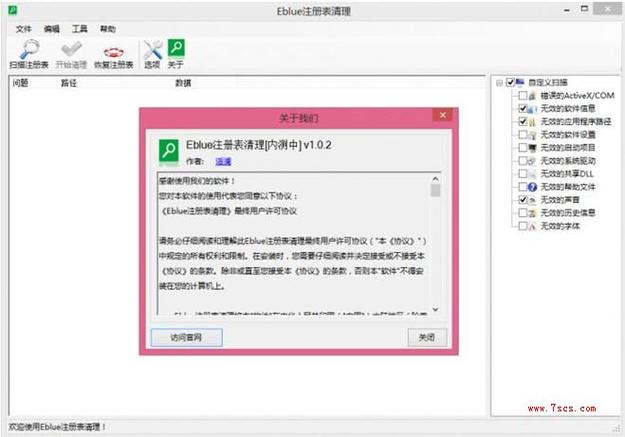 电脑注册表文件丢失或损坏怎么办