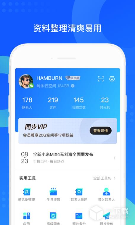 手机qq升级怎么升级版本游戏截图