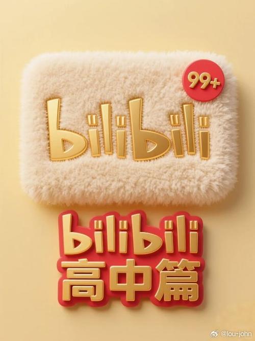下载小破站app官方版