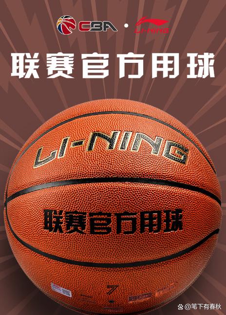 篮球一般多少钱一个比较合适图标