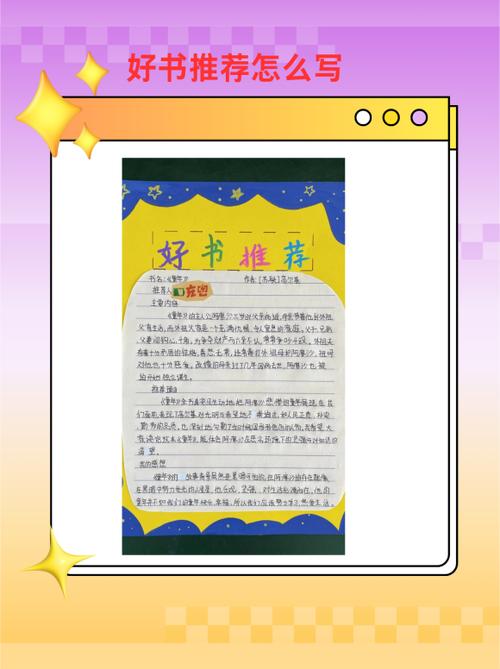 推荐一本书的写作方法