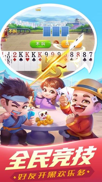 斗地主无限炸