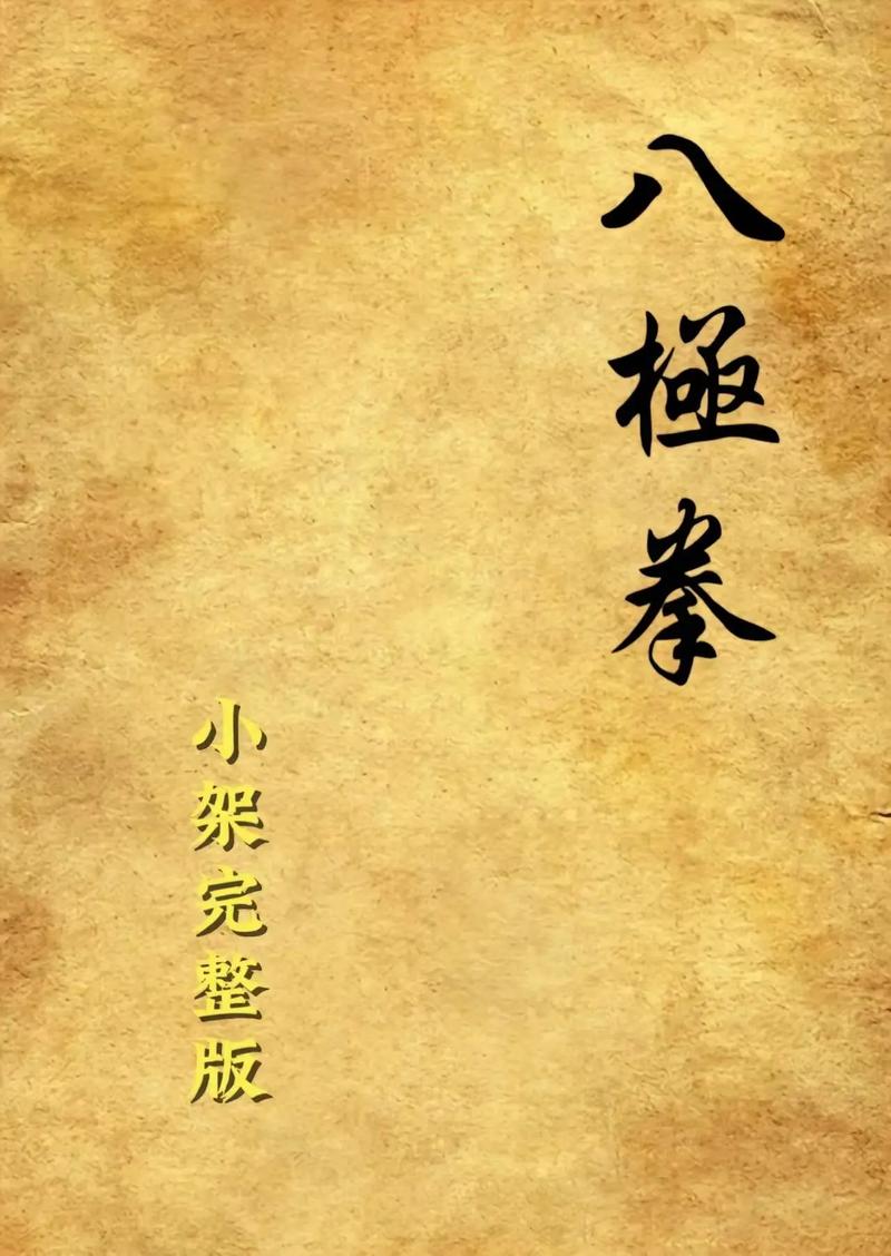 斗罗觉醒蚂蚁从八极拳开始