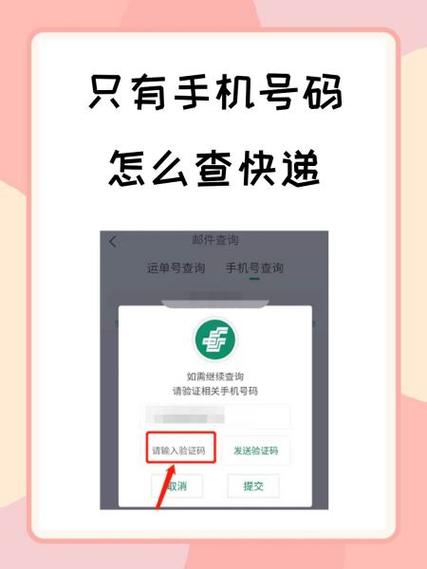 陌生人寄的快递怎么查