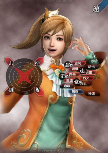 真三国无双7小乔