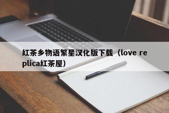 红茶乡物语手机能玩吗