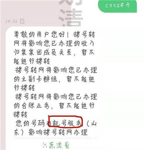 电影票转卖去哪个平台截图