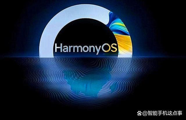 鸿蒙os3.0正式版