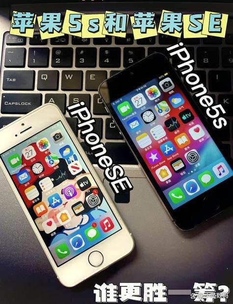 苹果5se有几个型号游戏截图