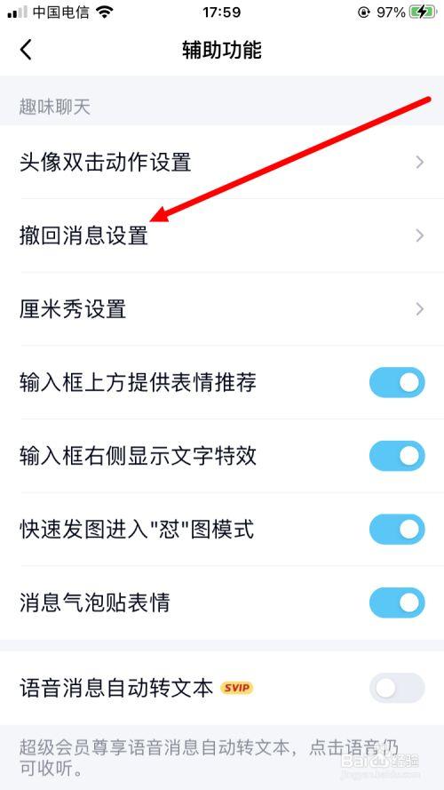 qq发错信息了怎么办怎么撤回