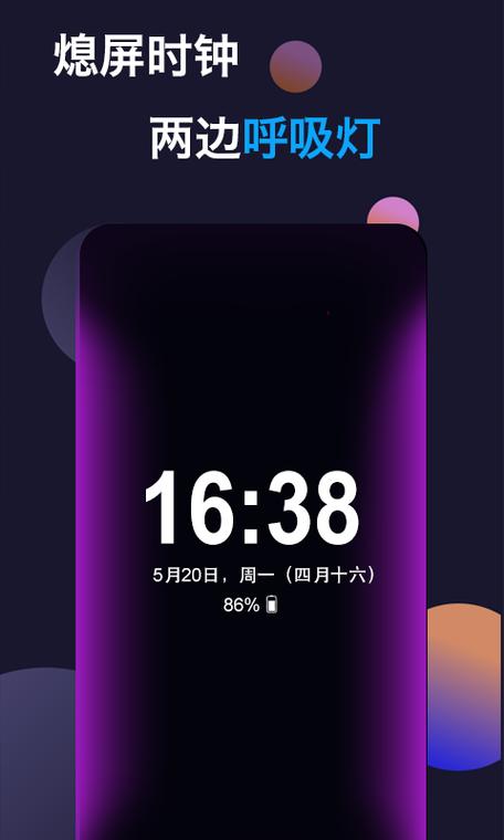 安卓息屏挂机