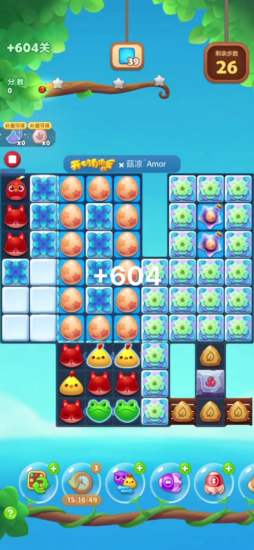 开心消消乐精英关4关攻略